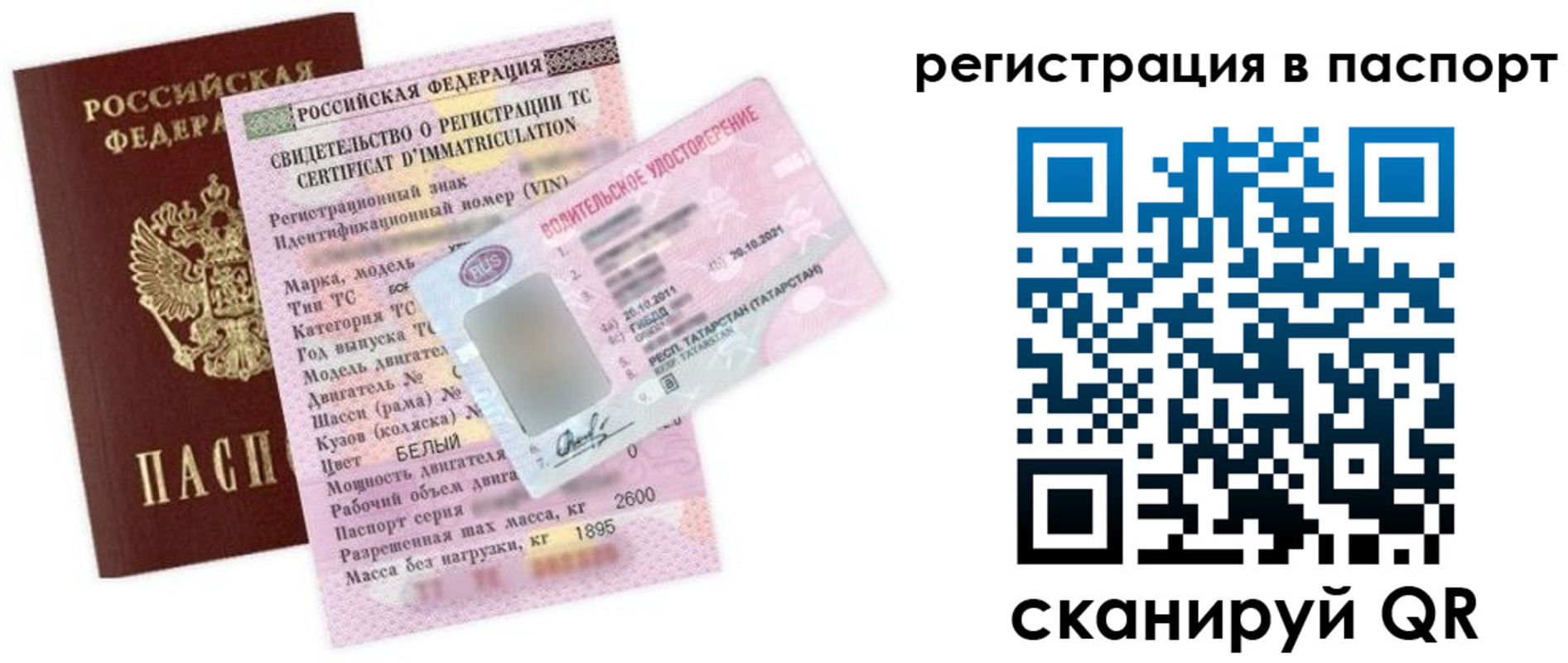 прописка для школы в Ноябрьске