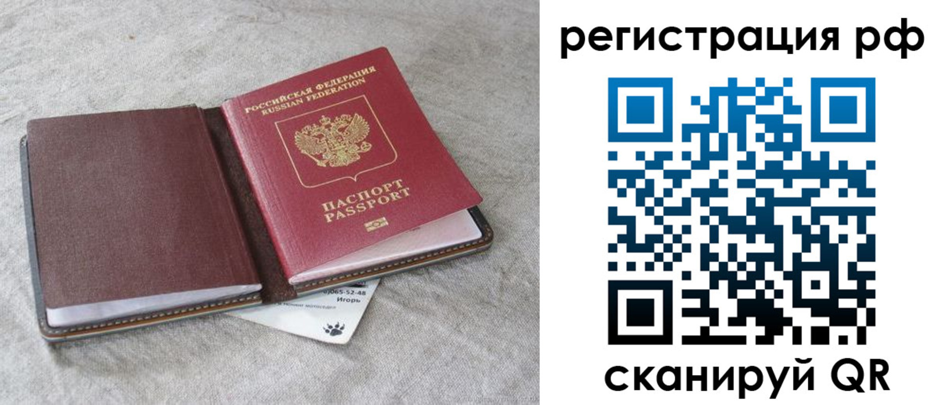 прописка законно в Ноябрьске