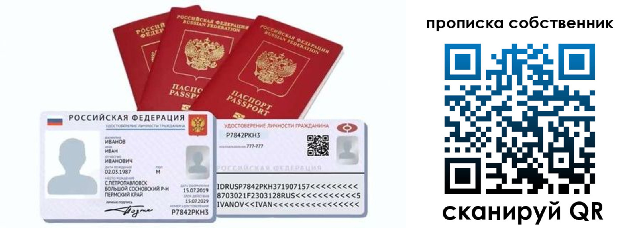 прописка от собственника в Ноябрьске
