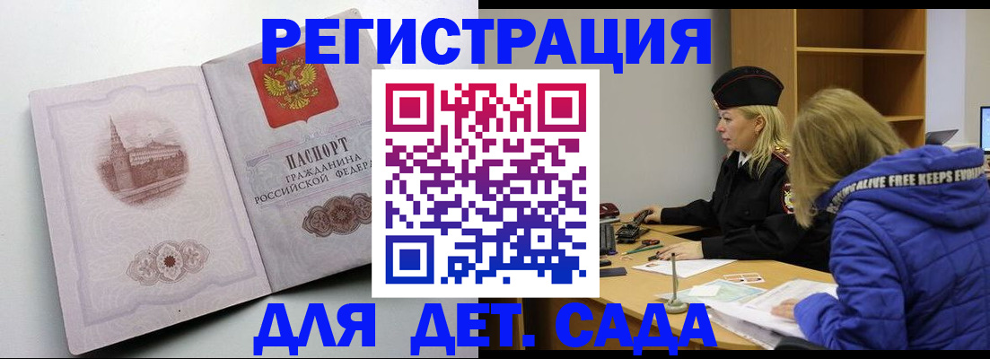 прописка 2025 в Ноябрьске