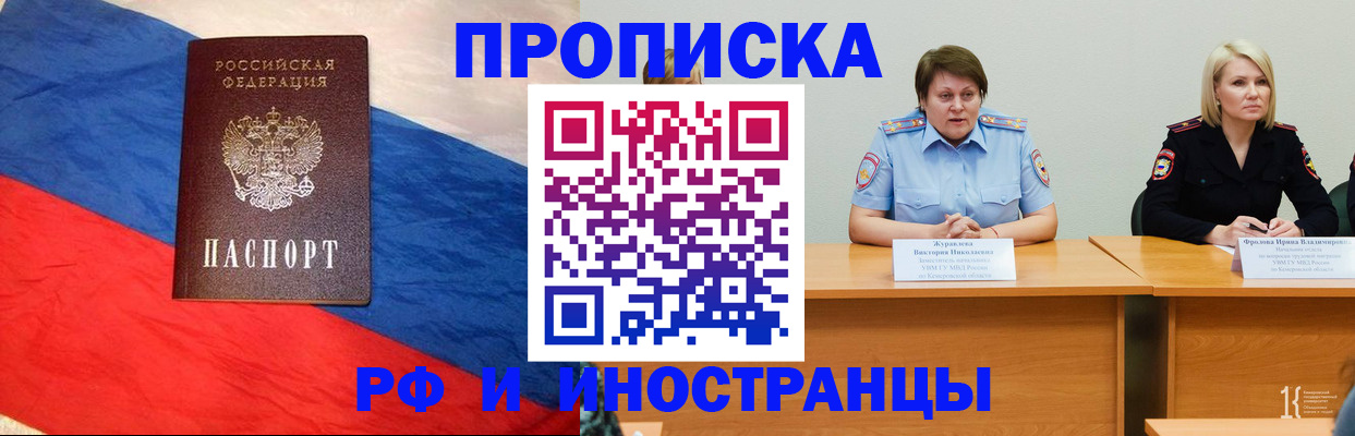 временная регистрация 2025 в Ноябрьске